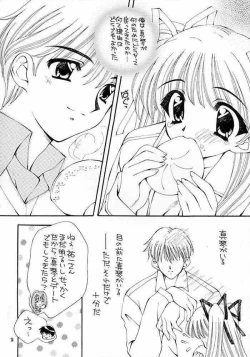 Page 9 of KANORANGER