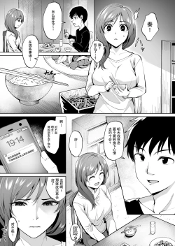 Page 20 of Ashikase