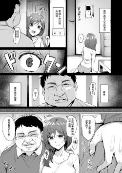 Page 6 of Ashikase