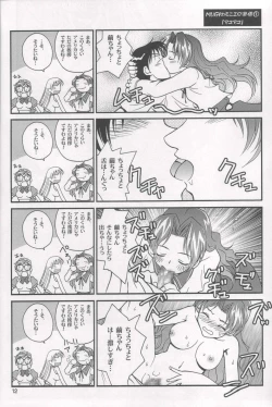 Page 11 of Gyunn Gyunn 11