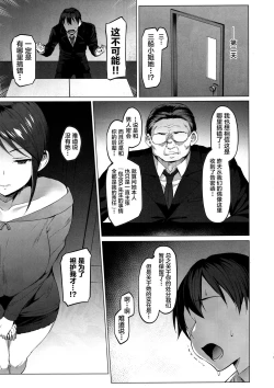 Page 18 of Lust Kiss