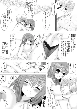 Page 10 of 王妃様はじめて物語
