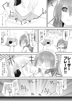 Page 21 of 王妃様はじめて物語～初めてのお酒～