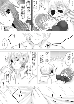 Page 7 of 王妃様はじめて物語～初めてのお酒～