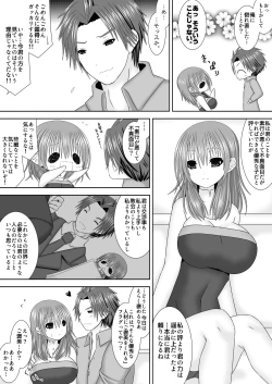 Page 4 of シルヴァン君はためらわない