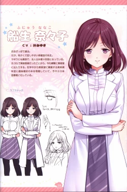 Page 30 of Soikano artwork Journal de Jardin