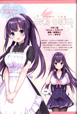 Page 7 of Soikano artwork Journal de Jardin