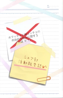 Page 2 of Kimi no Hitomi ni Hit Me artwork