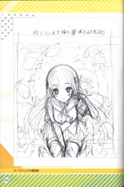 Page 43 of Kimi no Hitomi ni Hit Me artwork