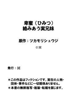 Page 23 of Himitsu 01 "4The end of April