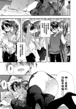 Page 8 of One Katsu no Susume!
