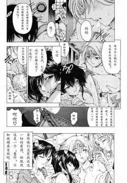 Page 18 of Imouto wa Shouganai⁉