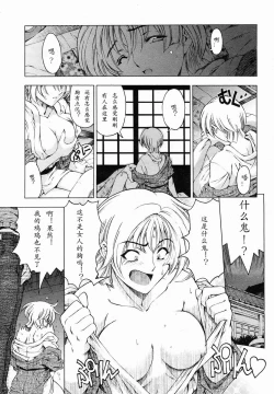 Page 3 of Imouto wa Shouganai⁉