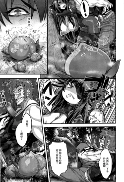 Page 13 of Shinobi no Bi Ch. 4-5