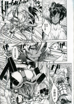 Page 45 of Shinobi no Bi Ch. 4-5