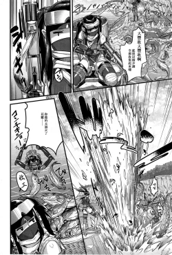 Page 4 of Shinobi no Bi Ch. 4-5