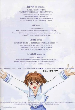 Page 41 of Watsukiya no Hon 003