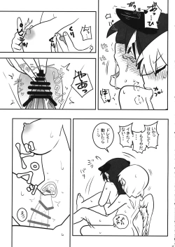 Page 18 of Futanari Kegarex