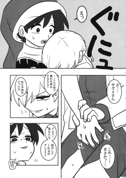 Page 4 of Futanari Kegarex