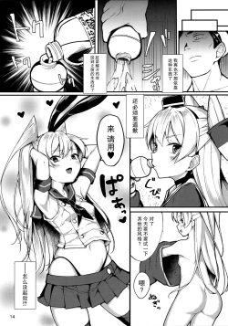 Page 14 of Amatsukaze to Musabori Ecchi
