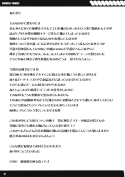 Page 16 of GODDES POWER!