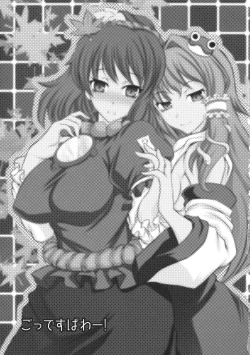 Page 2 of GODDES POWER!