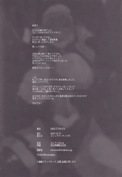 Page 33 of Mash, Rinkan.