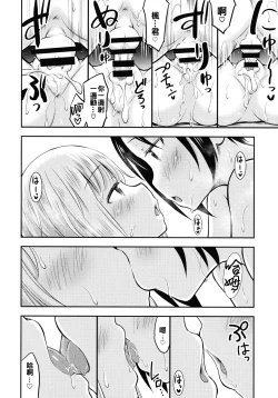 Page 28 of Natsuyasumi Kids wa Kozukuri Kenkyuuchuu