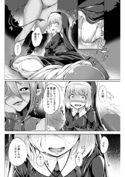 Page 5 of サキュバスの魅惑皮