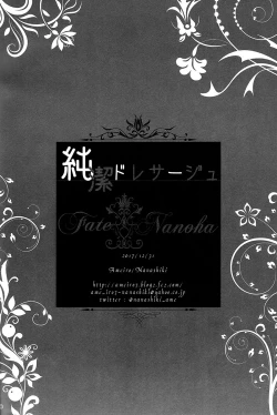 Page 16 of Junketsu Dressage | Innocent Dressage