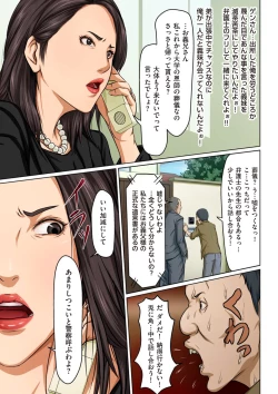 Page 139 of Karamitsuku Shisen 1-13