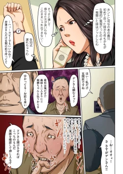 Page 141 of Karamitsuku Shisen 1-13