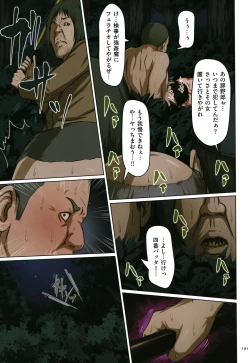 Page 187 of Karamitsuku Shisen 1-13