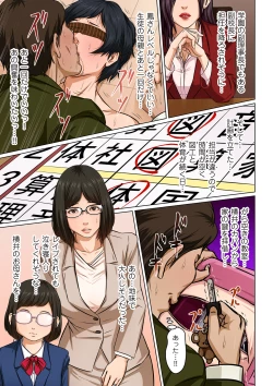Page 207 of Karamitsuku Shisen 1-13