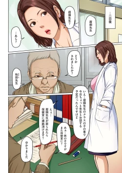 Page 212 of Karamitsuku Shisen 1-13