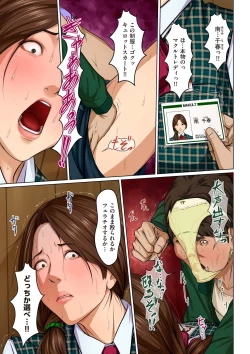 Page 231 of Karamitsuku Shisen 1-13