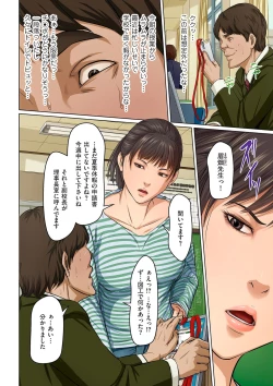 Page 242 of Karamitsuku Shisen 1-13