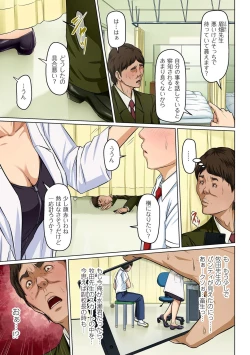 Page 251 of Karamitsuku Shisen 1-13