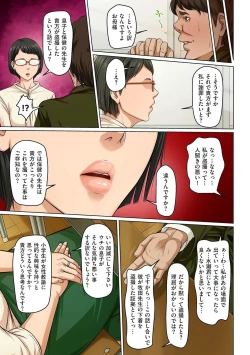 Page 253 of Karamitsuku Shisen 1-13