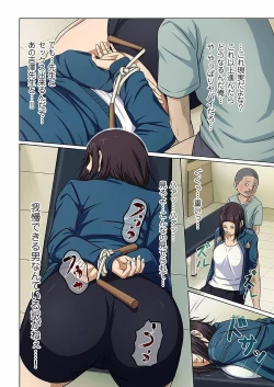 Page 54 of Karamitsuku Shisen 1-13