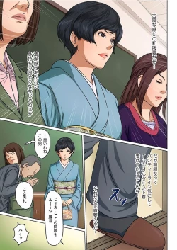 Page 65 of Karamitsuku Shisen 1-13