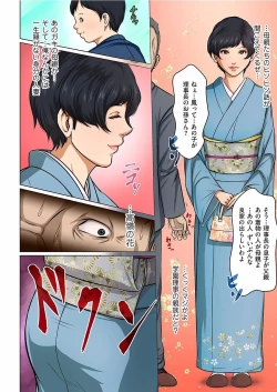 Page 66 of Karamitsuku Shisen 1-13
