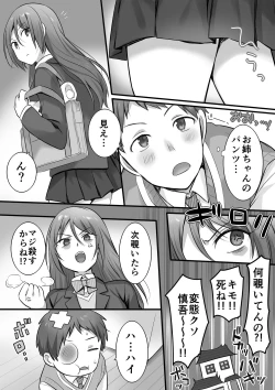 Page 3 of Karate Zenkoku 2-i no Ane ni Korosareru Kakugo de Seikan Massage o Shitemita