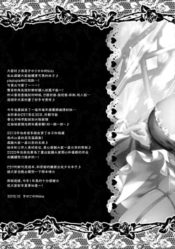 Page 23 of Dosukebe Formi ga Hanashite Kurenai