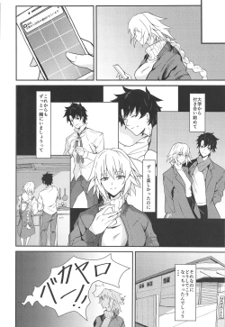 Page 7 of Uwasa no Bijin OL Jeanne d'Arc Gekiatsu Tennen Jiru Mashimashi