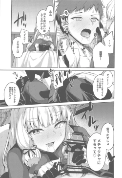 Page 10 of Torokasu Muragumo