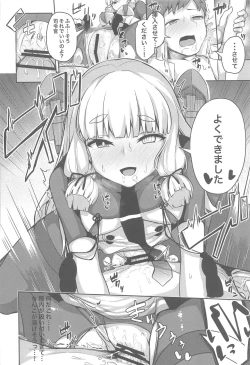 Page 15 of Torokasu Muragumo