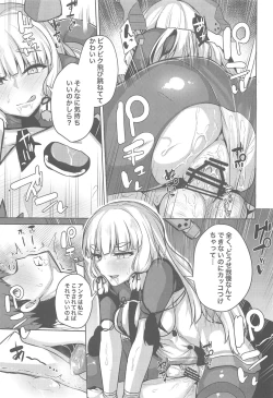 Page 16 of Torokasu Muragumo