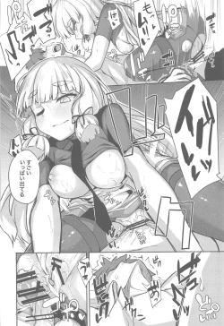 Page 19 of Torokasu Muragumo