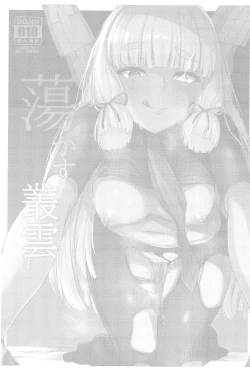 Page 24 of Torokasu Muragumo